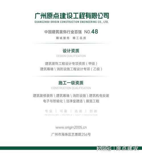 原點(diǎn)建設(shè) 以安全生產(chǎn)月為抓手，全面提升管理效能，鑄就精品工程與專業(yè)造價(jià)咨詢