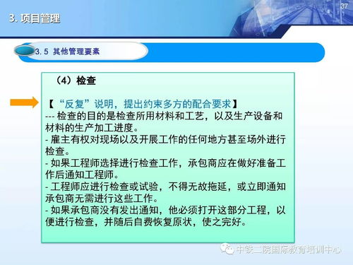 國(guó)際工程合同管理與造價(jià)管控 工程管理服務(wù)的關(guān)鍵角色
