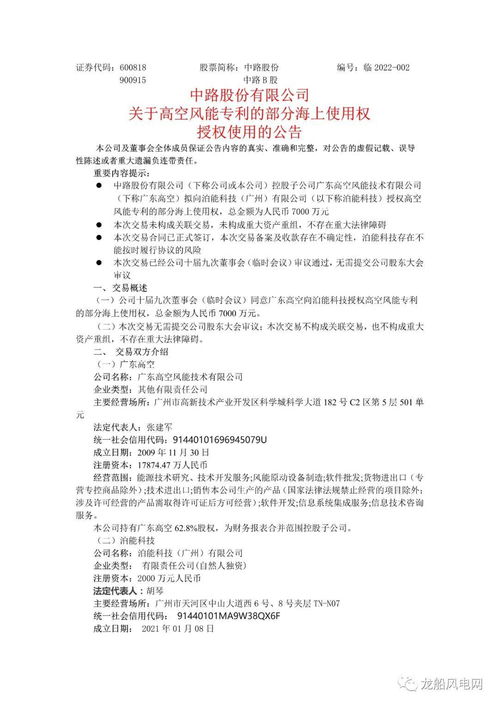 只盯研發而無收入？風電企業授權部分專利，布局信息系統運行維護服務